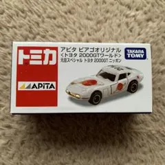 2025年最新】トミカ アピタの人気アイテム - メルカリ