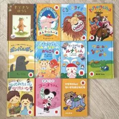 マクドナルド ハッピーセット 絵本 11冊セット