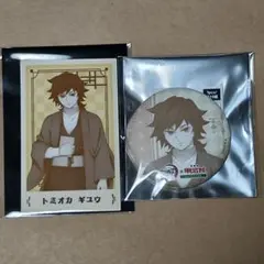 鬼滅の刃　明治村　マット缶バッジ　ポラショット　冨岡義勇　まとめ売り