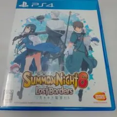 PS4 サモンナイト6 失われた境界たち