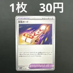 【救急ボード】ポケモンカード テラスタルフェスex ノーマル バラ売り ポケカ