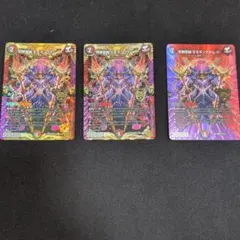 禁断英雄 モモキングダムX 3枚セット - メルカリ