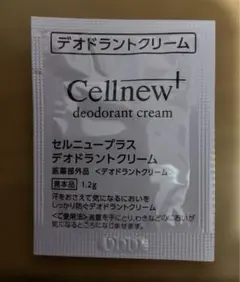 セルニュープラス　デオドラントクリーム1.2g