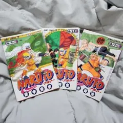 【初版セット】NARUTO 11巻-15巻-18巻