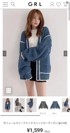 ボリュームスリーブミックスニットカーディガン [kz133]