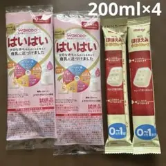 WAKODO はいはい 明治　ほほえみ