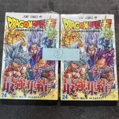 2026年最新】ドラゴンボール超 初版 1巻の人気アイテム - メルカリ