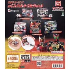 仮面ライダー ミニチュア＆パッケージコレクション03　DXオーズドライバー