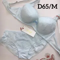 新品　Triumph ゴールドレーベル バイ 3052 豪華ブラジャーD65/M