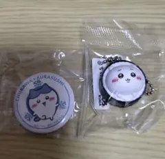 ちいかわ くら寿司 コラボ 缶バッジ キーホルダー セット