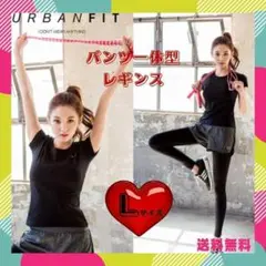 【限定セール】☆新品☆トレーニングウェア ショートパンツ＆レギンス