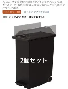 2026年最新】ケユカ ゴミ箱の人気アイテム - メルカリ