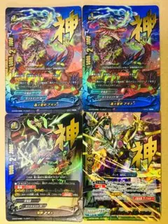 バディファイト  ゴットレア×4