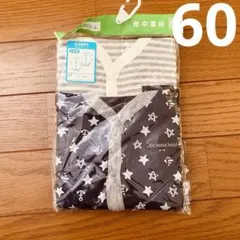 新品60 長袖前開きロンパース2枚組