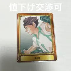 ジャンプフェア　アニメイト　カード　ハイキュー　及川徹