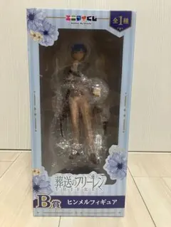 葬送のフリーレン B賞 ヒンメルフィギュア