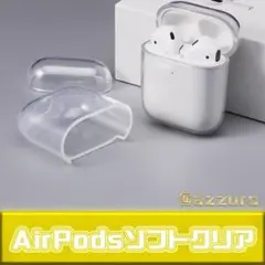 ▽AirPods クリアケース▽Apple カバー エアーポッズ 保護