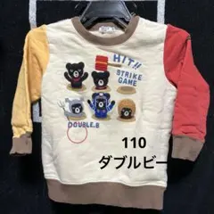 ダブルビー クマ刺繍 トレーナー 110