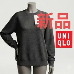 신품 미사용 UNIQLO ユニクロ ソフトニット フリース クルーネックT