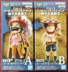 ワンピース、ゴール・D・ロジャー、ポートガス・D・エース、フィギュア、ワーコレ、