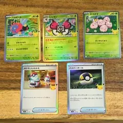 ポケモンカード 30th バルビート ビビヨン タマタマ グッズ　セット
