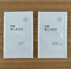無印良品 MUJI 発酵導入美容液 発酵導入化粧液 サンプル ブースター セラムのサムネイル