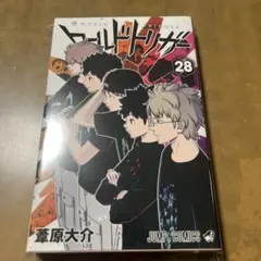 2026年最新】ワールドトリガー 初版の人気アイテム - メルカリ
