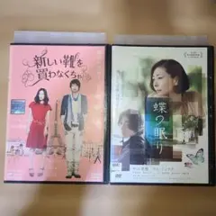 新しい靴を買わなくちゃ DVD Amazon.co.jp: 新しい靴を買わなくちゃ [Blu-ray] : 中山美穂, 向井理