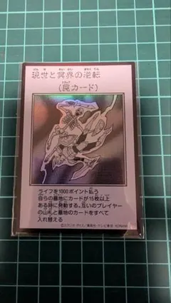 現世と冥界の逆転 マンガスタイル モノクロ ウルトラ