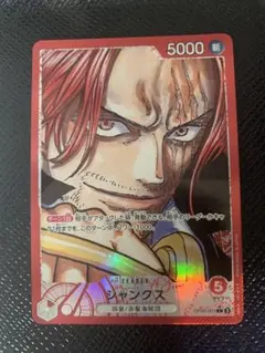 ワンピースカード シャンクス リーダー パラレル