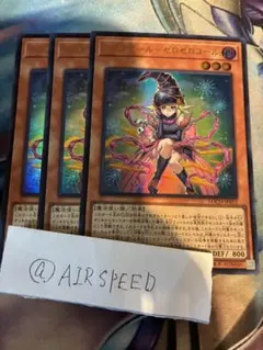 遊戯王　ガガガガール－ゼロゼロコール　ウルトラ