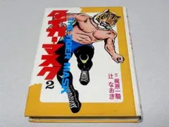 2026年最新】ぼくらマガジン 1970の人気アイテム - メルカリ