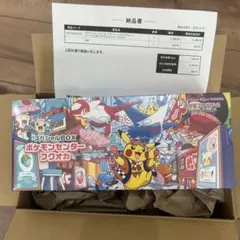 【新品未開封】ポケモンセンター フクオカ スペシャルBOX