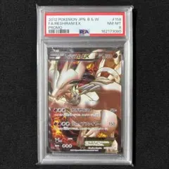 PSA10 レシラム3点セット レシラムV レシラムex SR SAR 連番 - メルカリ