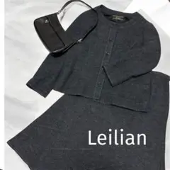 レリアン　13号　ノーカラー　セットアップ　ロングスカート　ステッチ　卒業　入学