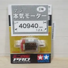 M*☆様 ミニ四駆　マッハダッシュモーターPRO　慣らし済　パワーソース　409