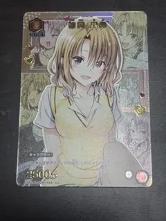 ユニオンアリーナ ToLOVEる 籾岡里紗 パラレル U ★ ユニアリ トラブル