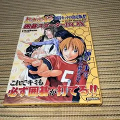 2026年最新】ヒカルの碁 碁石の人気アイテム - メルカリ