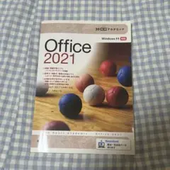 30時間アカデミックOffice2021