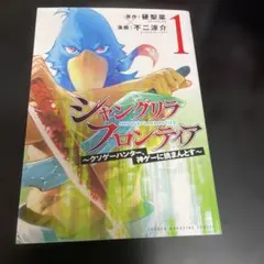 2026年最新】シャングリラフロンティア 初版の人気アイテム - メルカリ