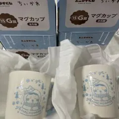 ちいかわ　エニマイくじ　G賞マグカップ　2個セット