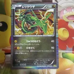 レックウザ DS ドラゴンセレクション 011/020 - メルカリ