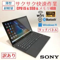 2026年最新】SONY ストレージ容量：〜160GB Windowsノート本体の人気