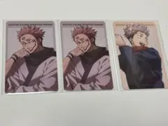 呪術廻戦　ファンパレ　プロフィールカード　両面宿儺２　虎杖悠仁