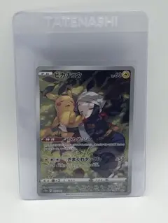 2026年最新】ピカチュウchr psa10の人気アイテム - メルカリ