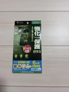 iPhone強化ガラス保護フィルム