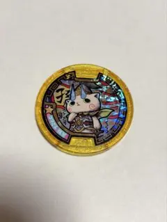 コマさん孫策 妖怪ウォッチ　妖怪メダル