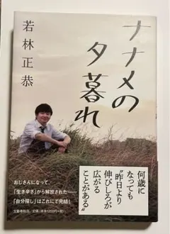 2025年最新】若林正恭 サインの人気アイテム - メルカリ