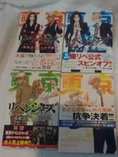 【即購入可】場地圭介からの手紙 1巻～4巻