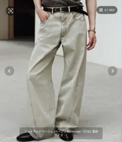 WYM LIDNM デニムCURVED DENIM XS ベージュ